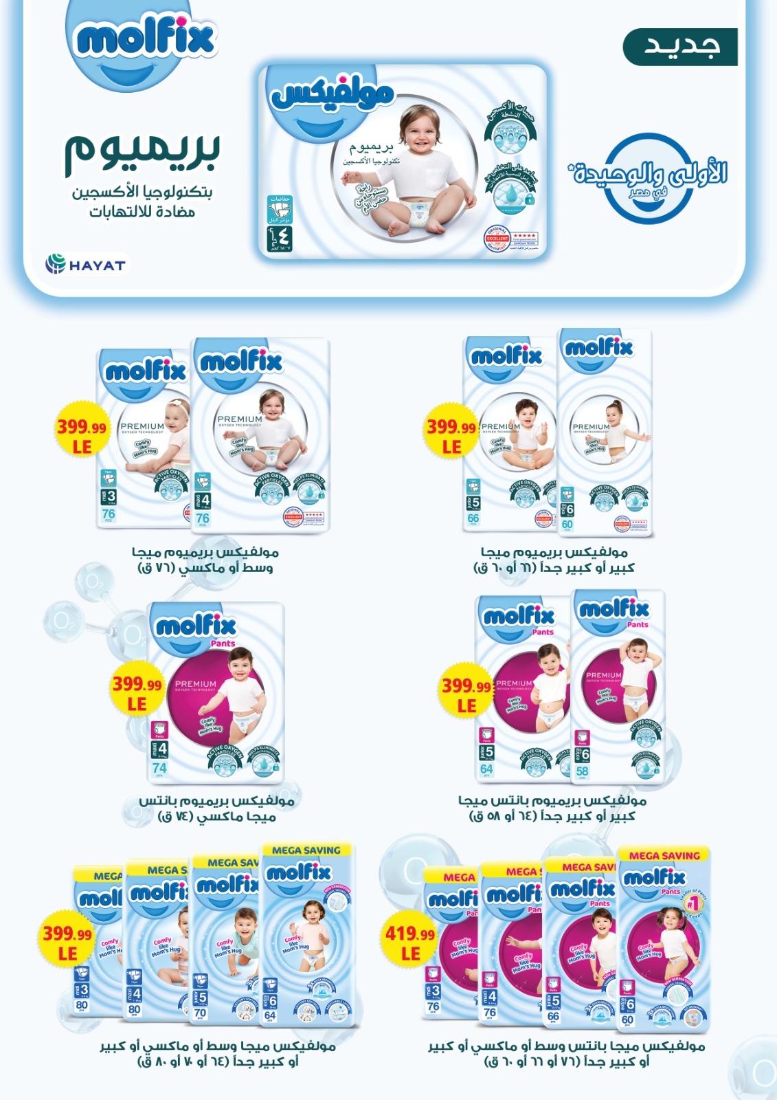 el-mahallawy-sons offers from 13nov to 3nov 2025 عروض اولاد المحلاوى من 13 نوفمبر حتى 3 نوفمبر 2025 صفحة رقم 86